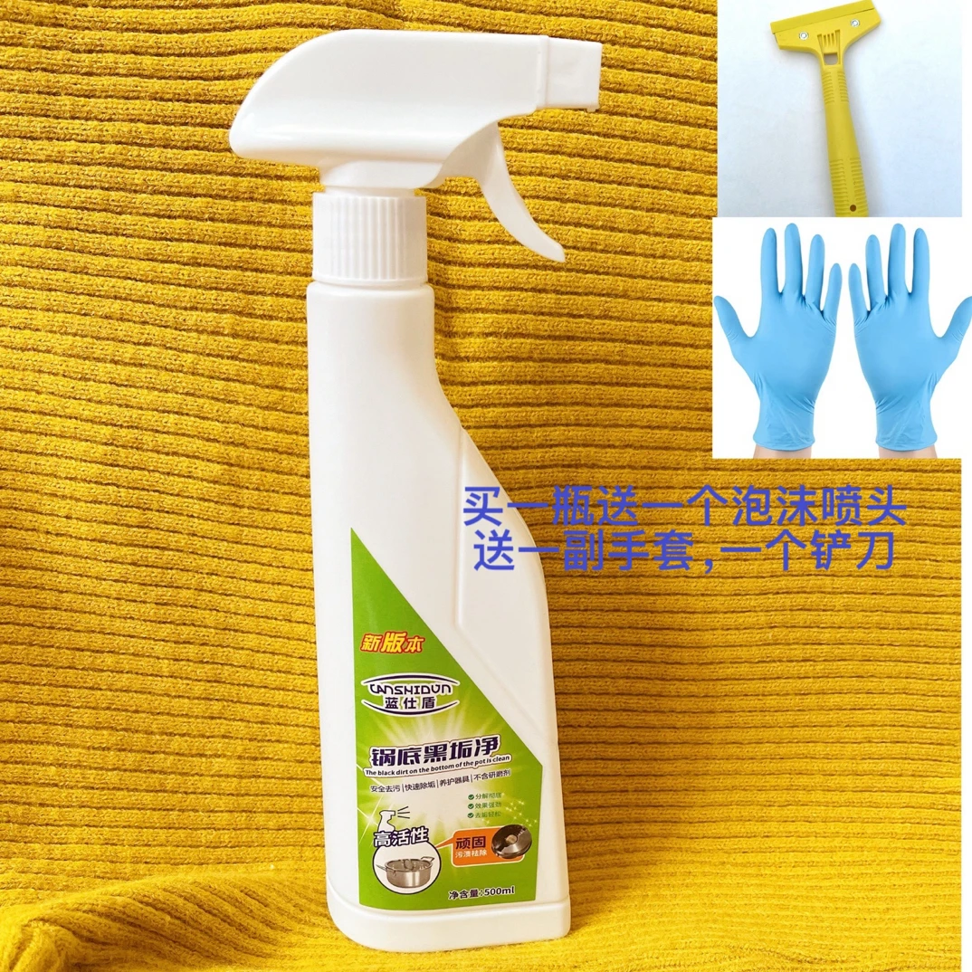 锅底黑垢净锅底灰清洁剂多功能除垢送一个喷头一副手套一个铲子