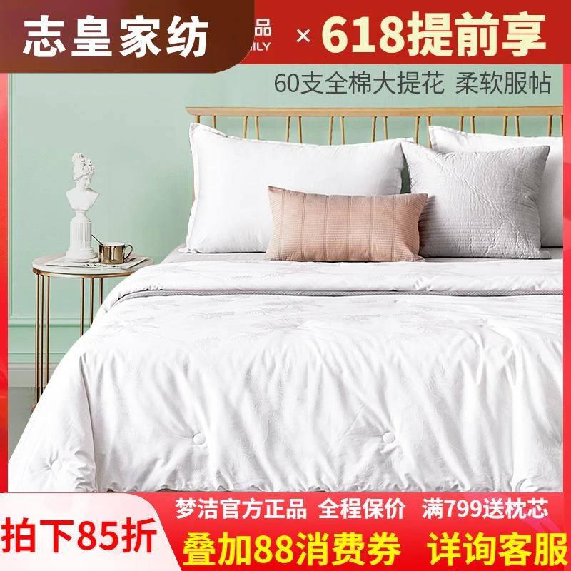梦洁当季被100双宫茧桑当季长丝二合一子母被全热卖夏被春秋冬被