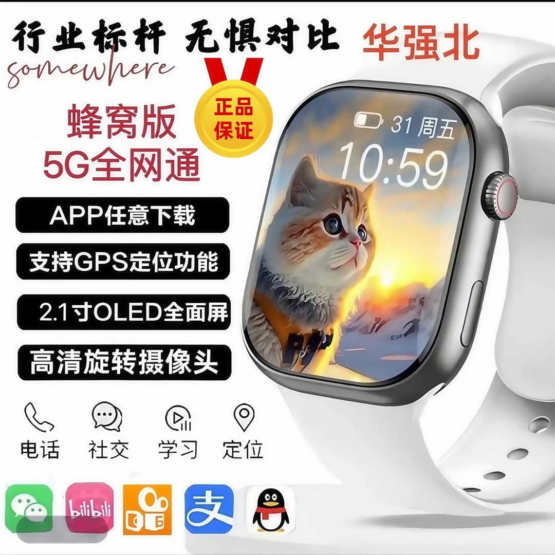 华强北智能手表学生运动测率测速手表电话情侣多功能电子防水高清