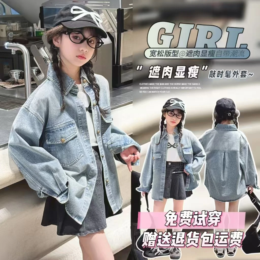 女童韩系牛仔外套2025春秋新款复古牛仔中大童网红洋气上衣秋装潮