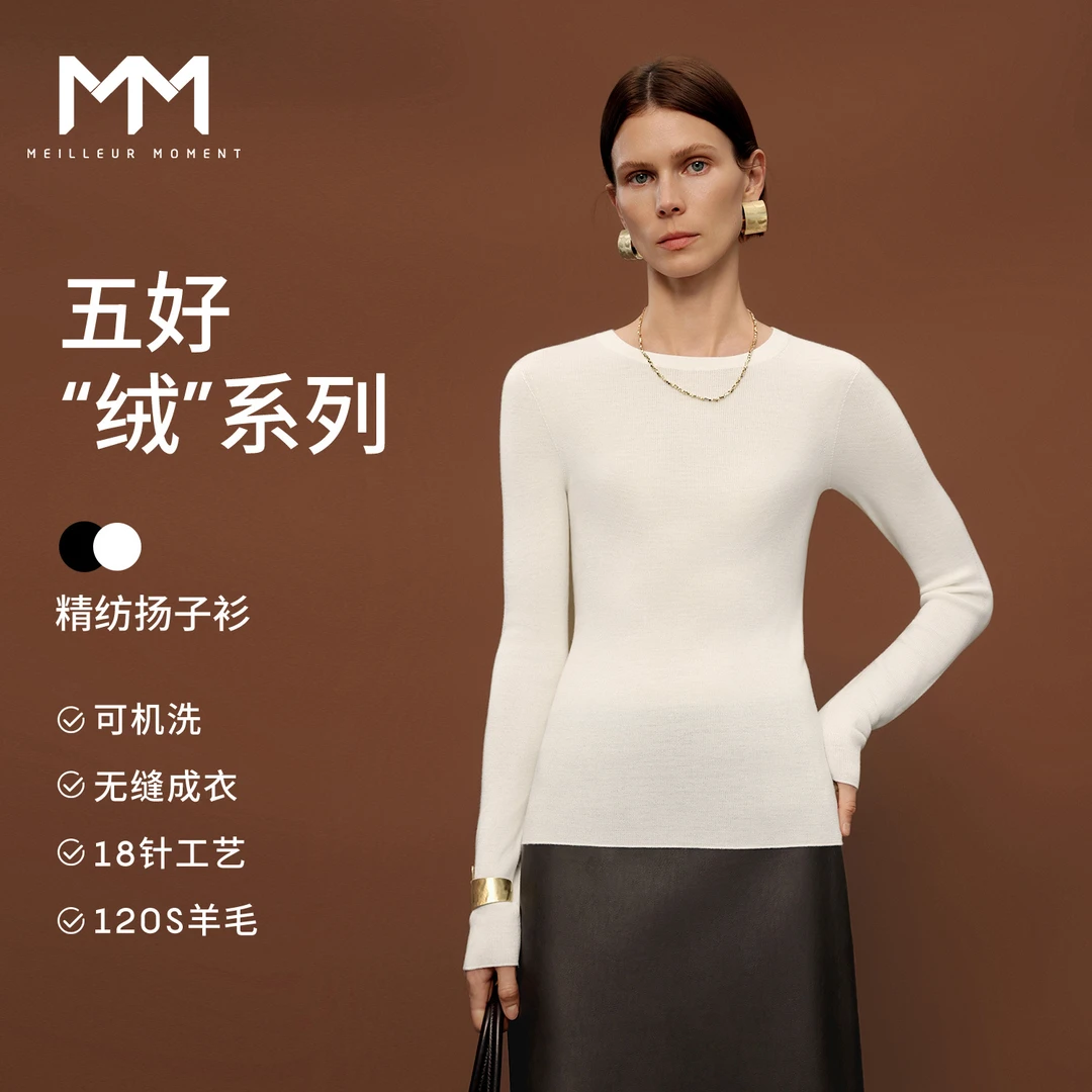 MM麦檬时尚圆领百搭显瘦基础款经典绵羊毛毛打底衫5G8933231
