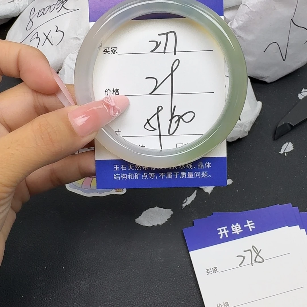 手镯玛瑙/玉髓未镶嵌