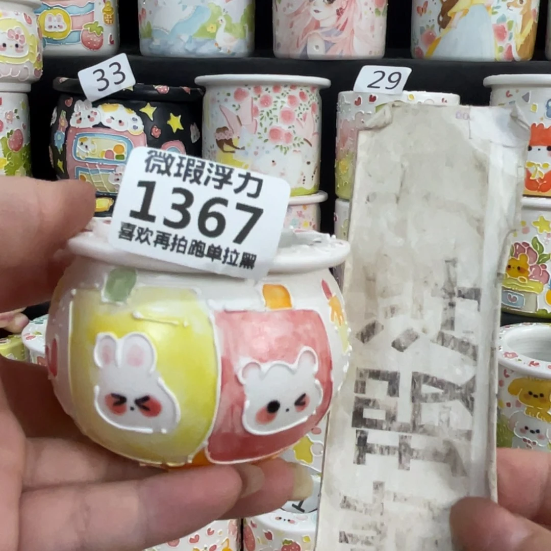 1367 嘟嘟嘟嘟嘟嘟嘟嘟嘟