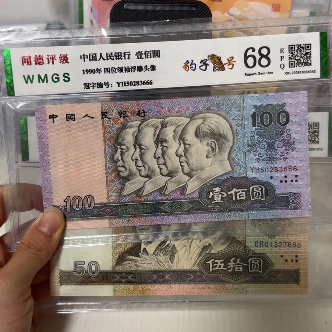 【闪购商品】用****32张豹子号666 无4……