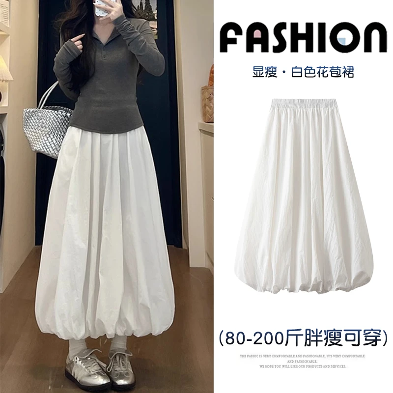 白色蓬蓬花苞裙长款女夏大码小个子遮肉高腰显瘦a字泡泡裙灯笼裙