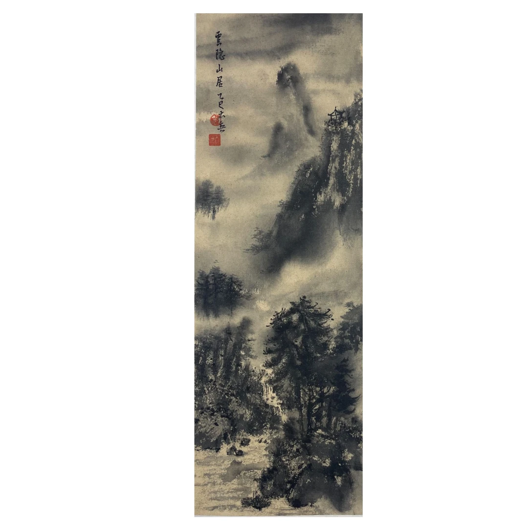 太無老师山水（6）