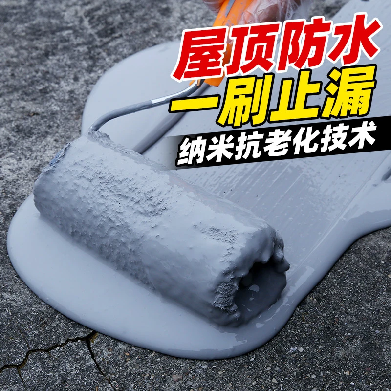 快干防水补漏胶强力防水堵漏胶屋顶外墙防室外聚氨酯防水防晒涂料