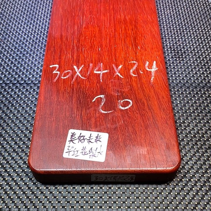 木美**来邵氏紫檀邵氏紫檀