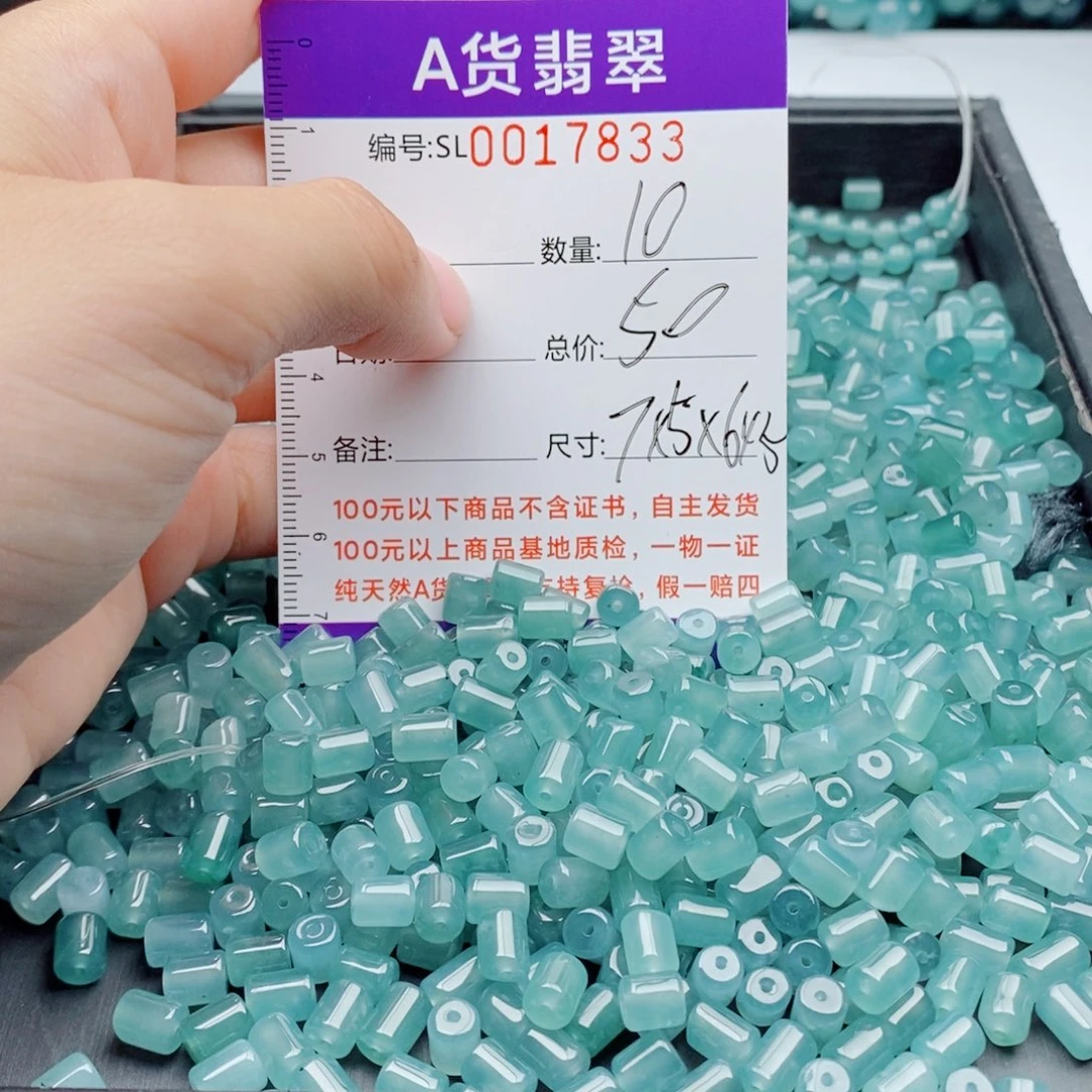 未镶嵌手链翡翠多样性发货散珠自选