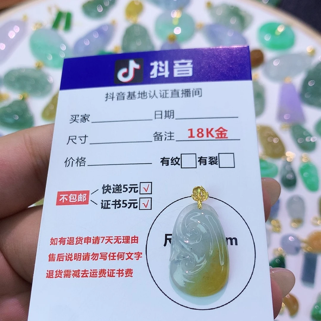 吊坠(不含链)18K金镶嵌翡翠