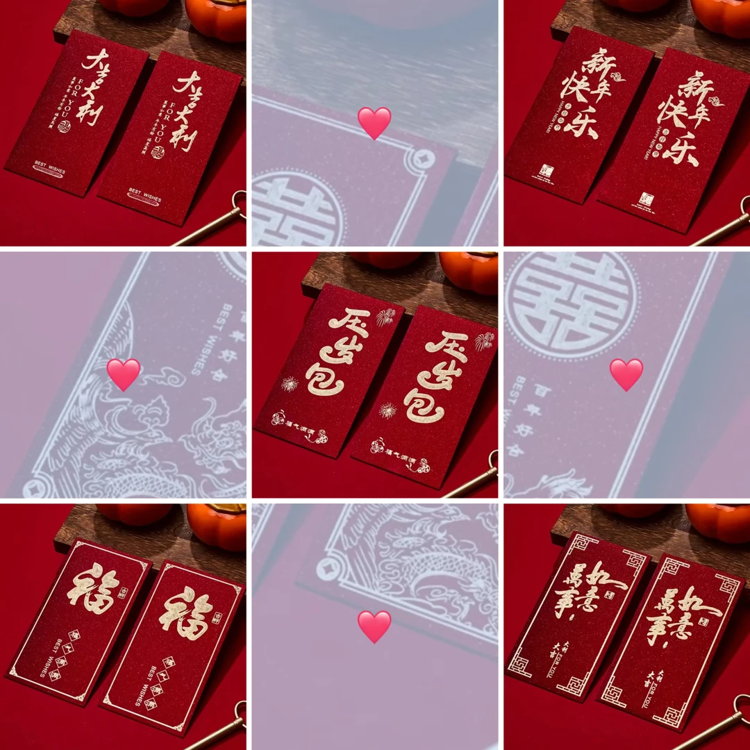 30个简约国风过年结婚创意红包高档加厚磨砂金粉有质感新年利是封