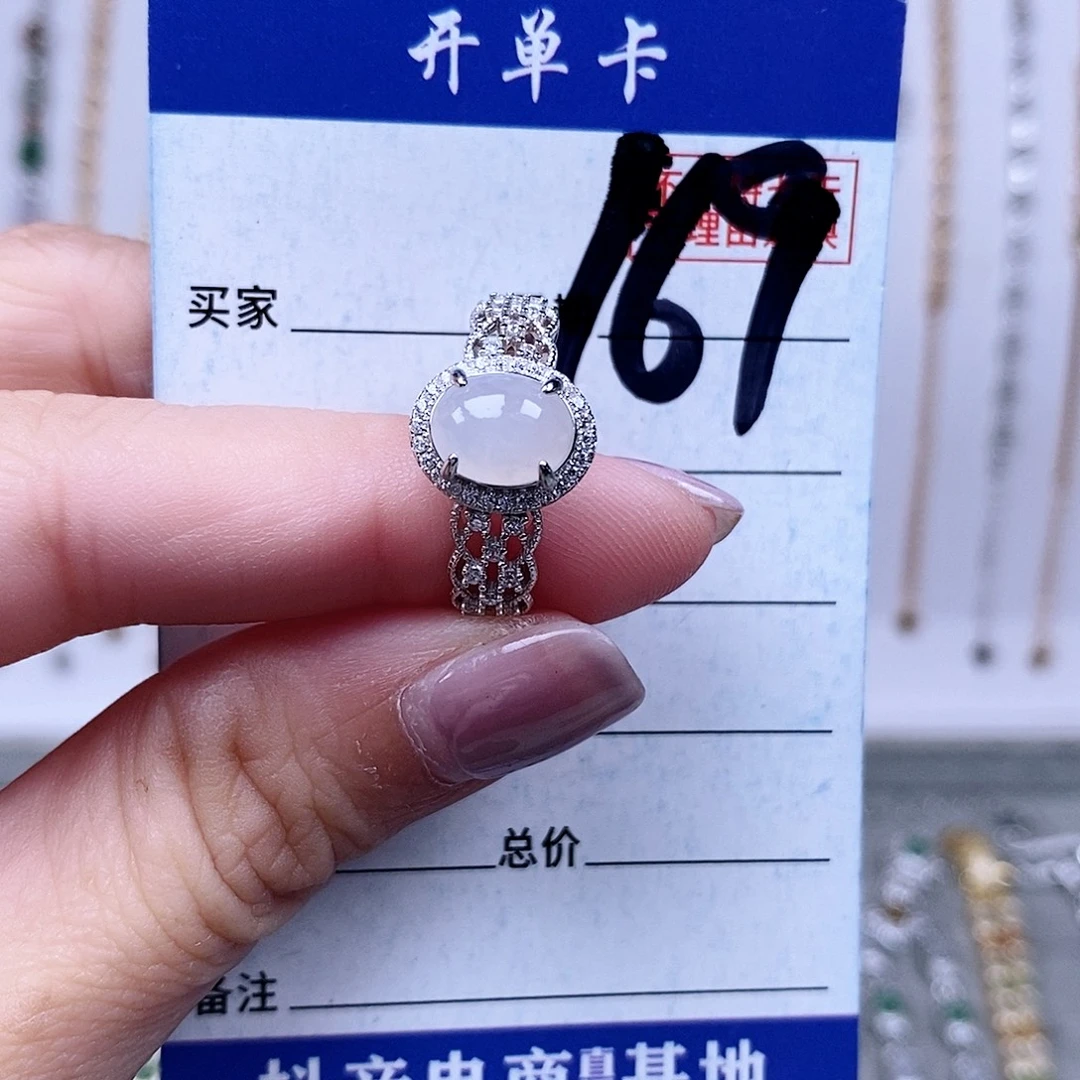 翡翠未镶嵌戒指戒指