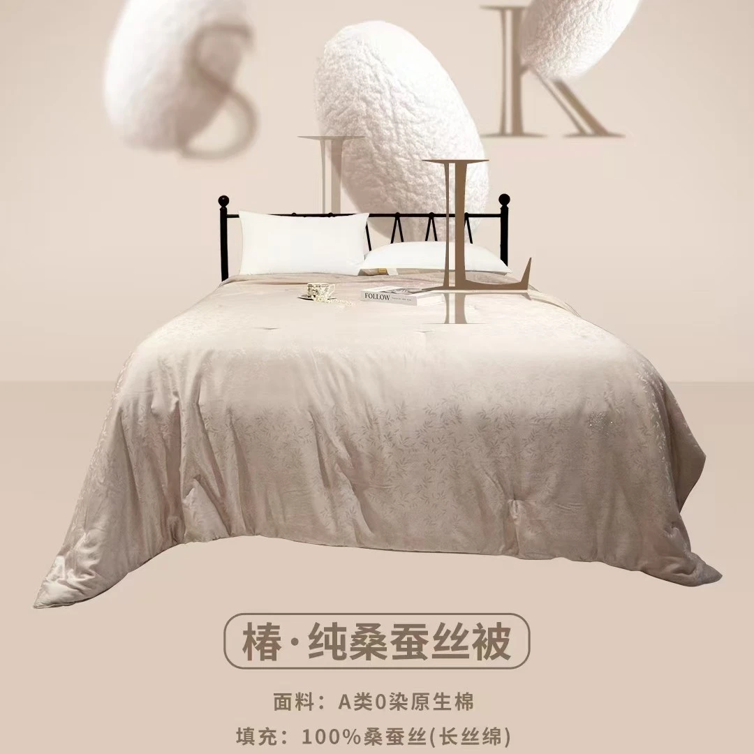 椿·纯桑蚕丝被芯