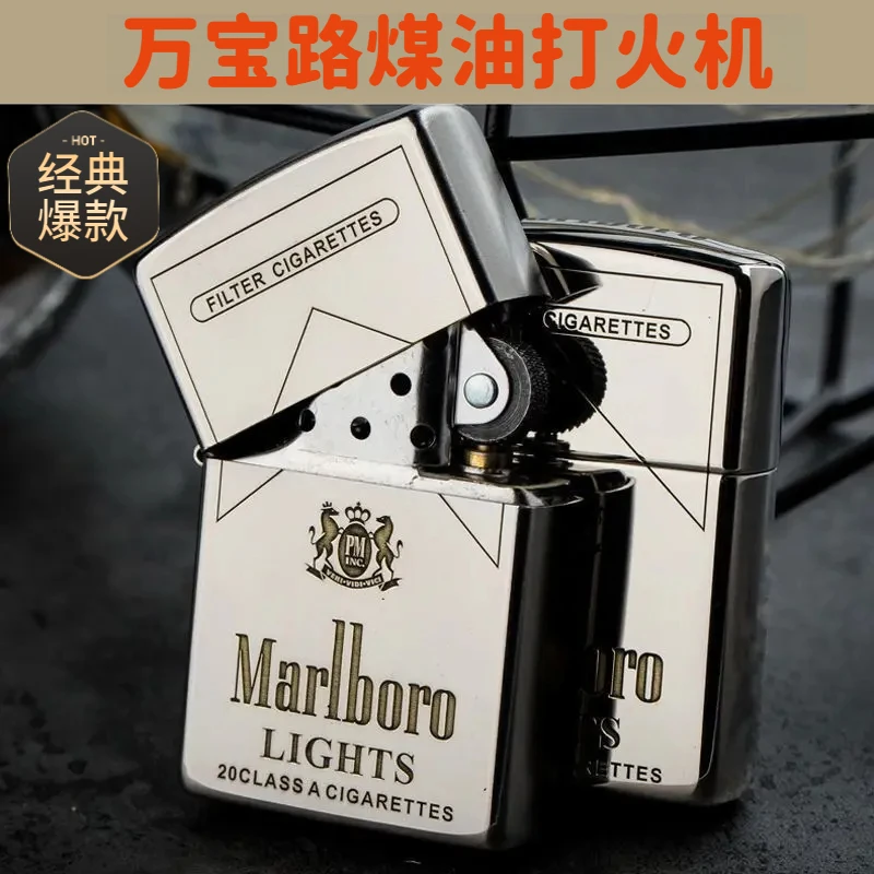 万宝路经典煤油打火机高档高颜值个性定制复古耐用砂轮点火刻字