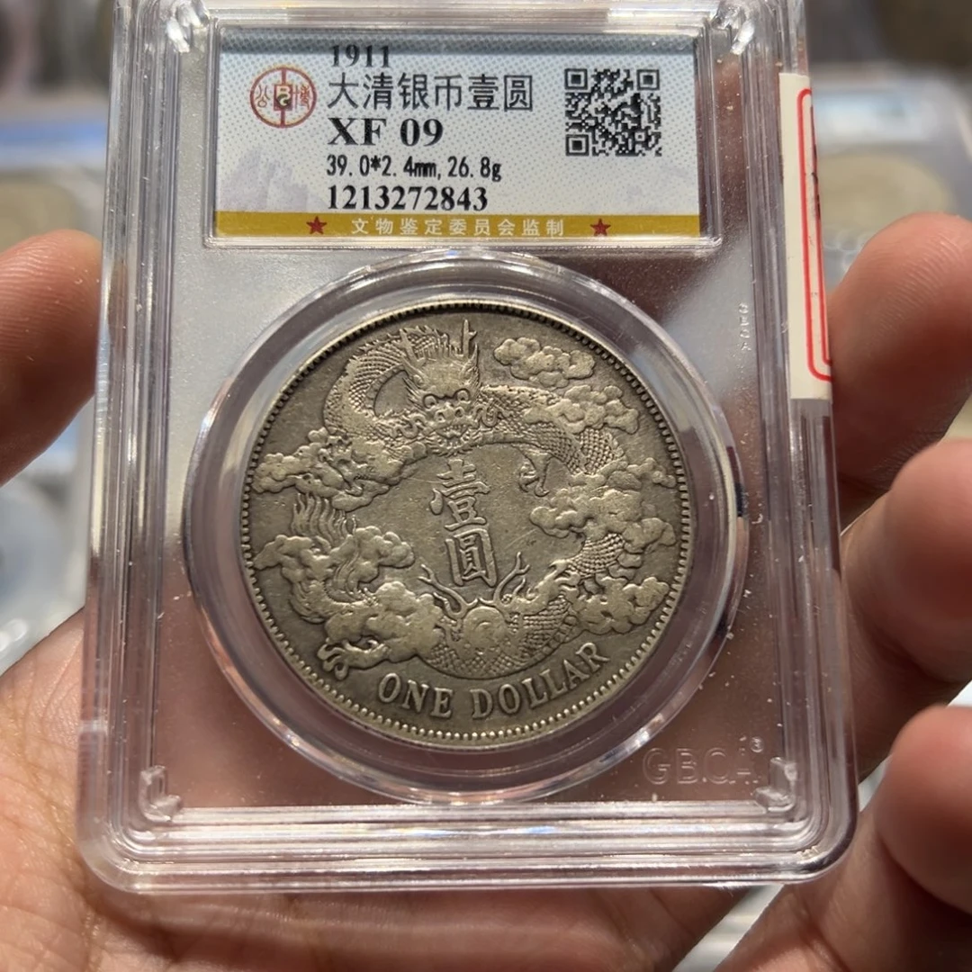 银公博评级xf大清宣三银币2843
