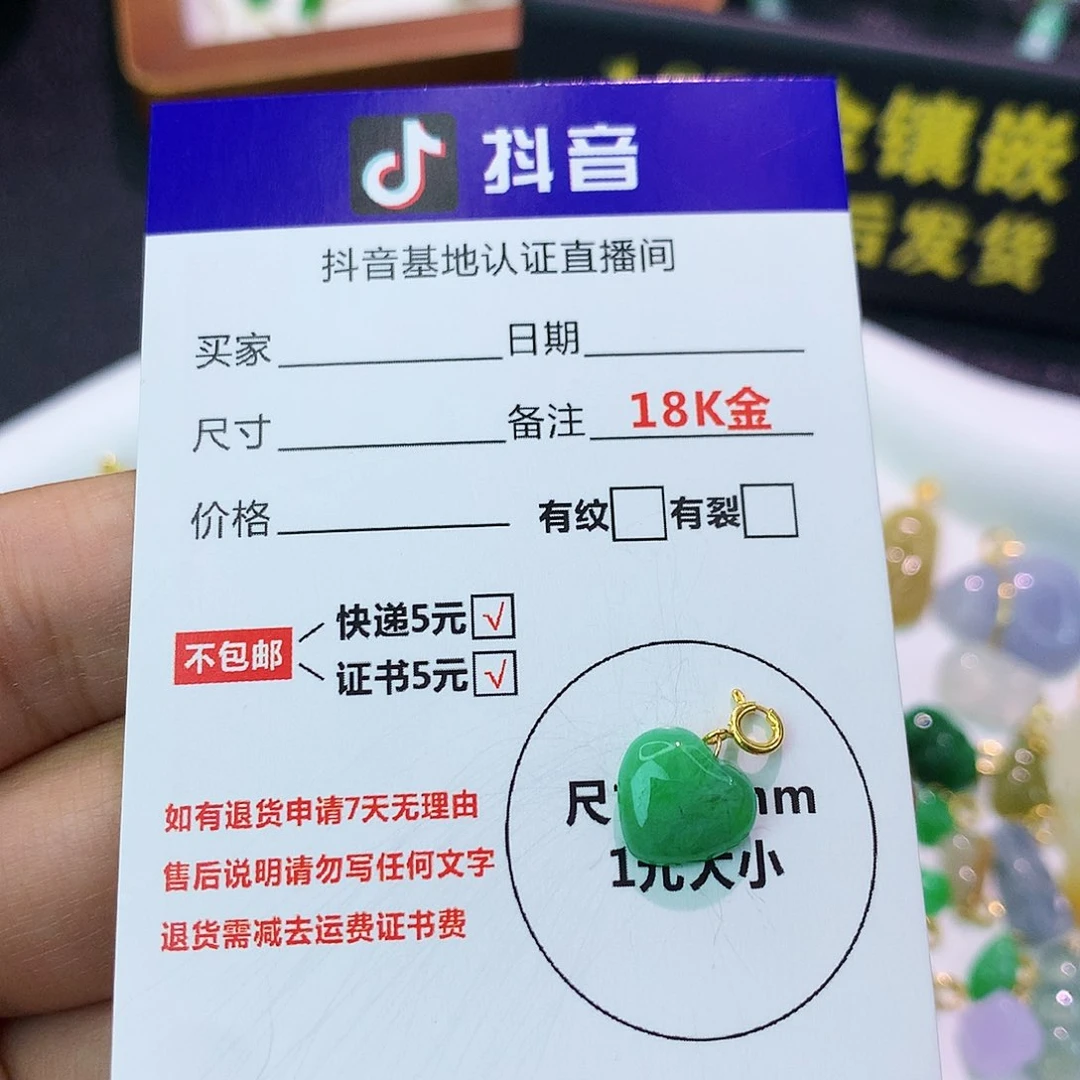 吊坠(不含链)18K金镶嵌翡翠