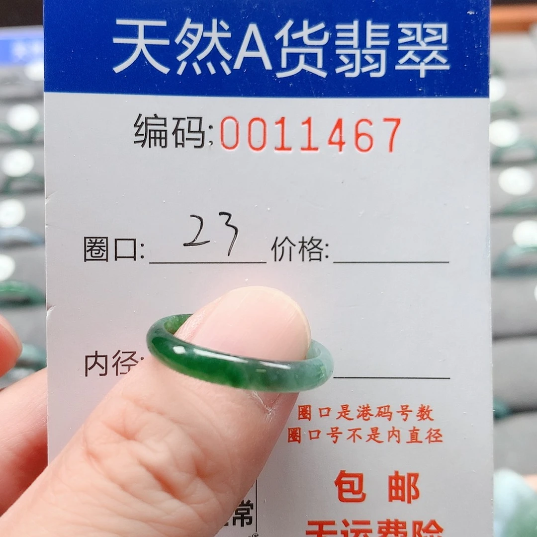 翡翠戒指未镶嵌C****n戒圈