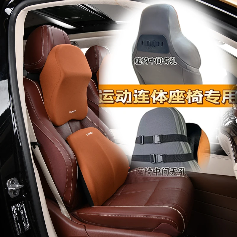 林熹【高低可调汽车头枕】一体式连体运动座椅车载记忆棉头枕靠套装