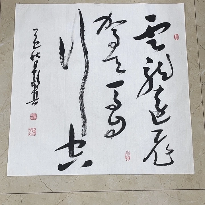 书法Lvqinzhenshufa