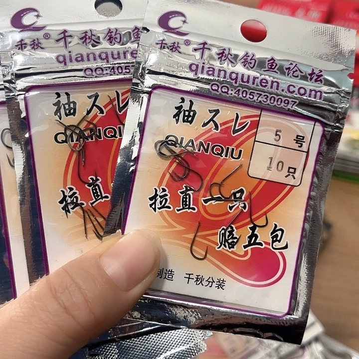 无刺袖5发10。