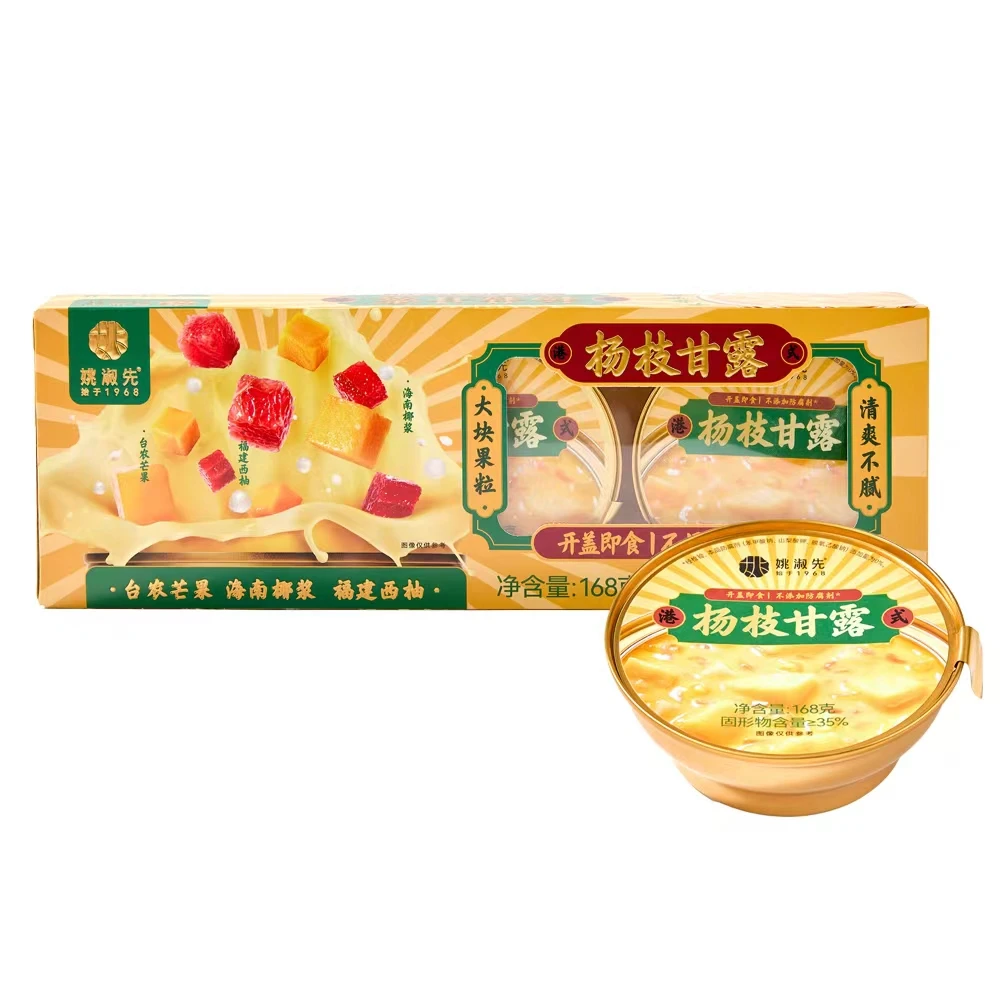 姚淑先港式杨枝甘露芒果椰浆西柚大块果粒清爽不腻开盖即食甜品