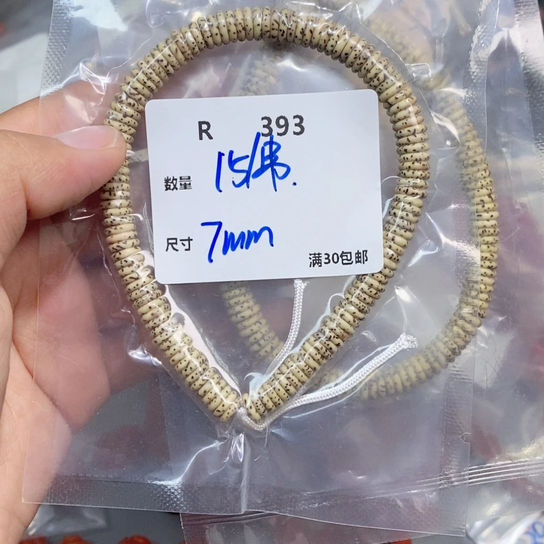 星月菩提吊坠R393。 一串一串