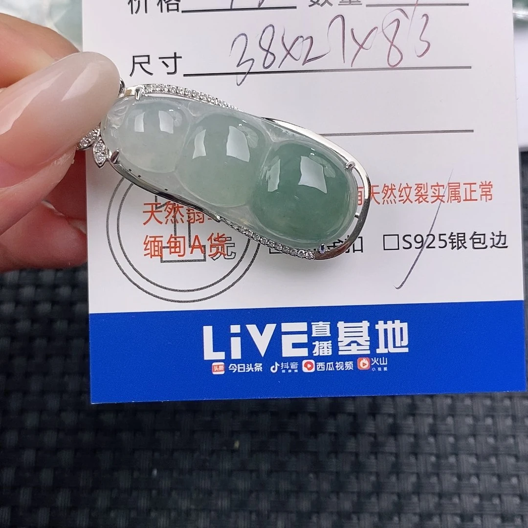 颈饰银S925镶嵌翡翠吊坠