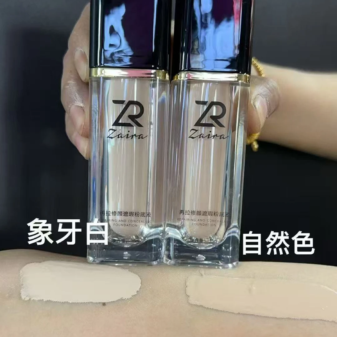 zaira再拉修颜遮瑕粉底液