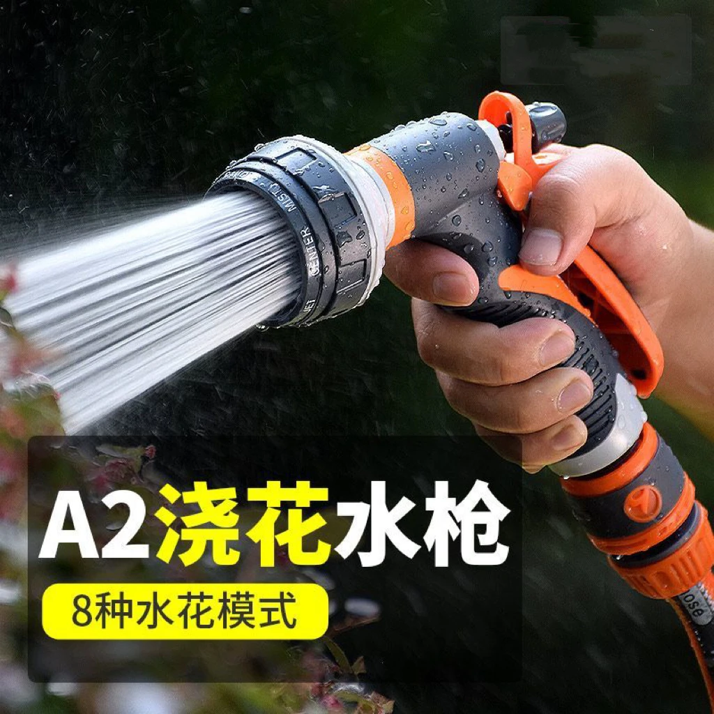 多功能水枪园艺浇菜园神器浇花水管软管洒水喷头浇水喷枪淋花撒水