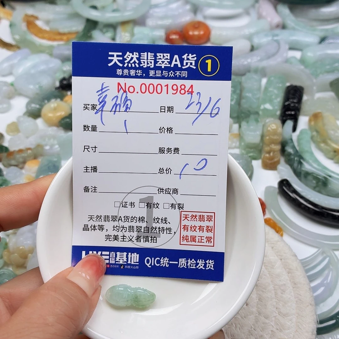 幸***签未镶嵌手链翡翠6666666