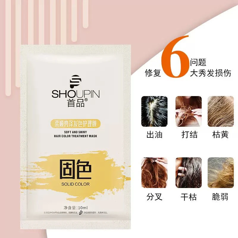 10包10ml旅行装发膜护发素倒膜护理修护柔顺营养超市批发美发用品