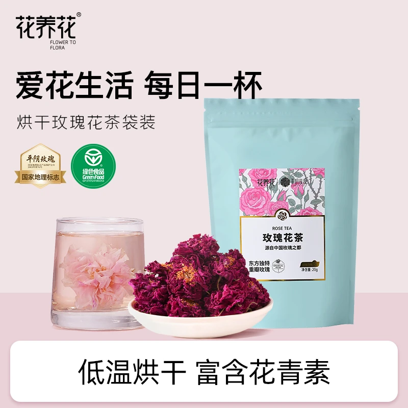 玫瑰花茶20g袋绿色食品认证地理标志产品