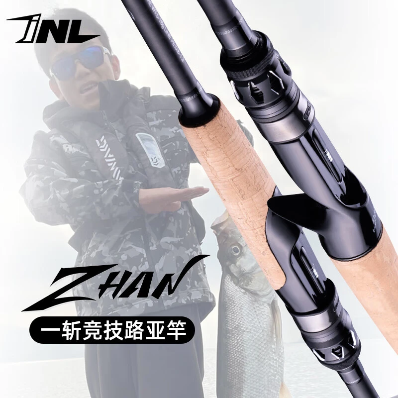 尾货清仓壹路亚一斩路亚竿竞技版碳素远投泛用淡海水翘嘴鲈鱼竿
