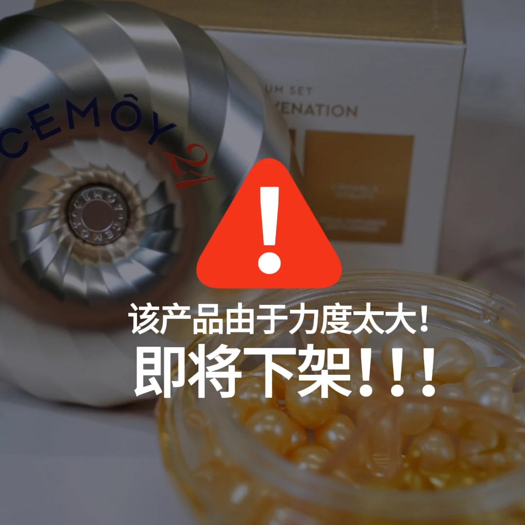 澳诗茉21天白月光胶囊精华液套组42粒（+3粒试用）
