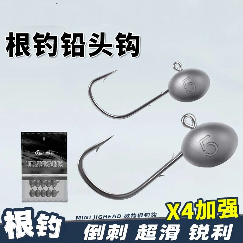 路亚微物根钓钩蛋形加强铅钩T尾卷尾翘嘴钩双背刺圆形钩小根路亚