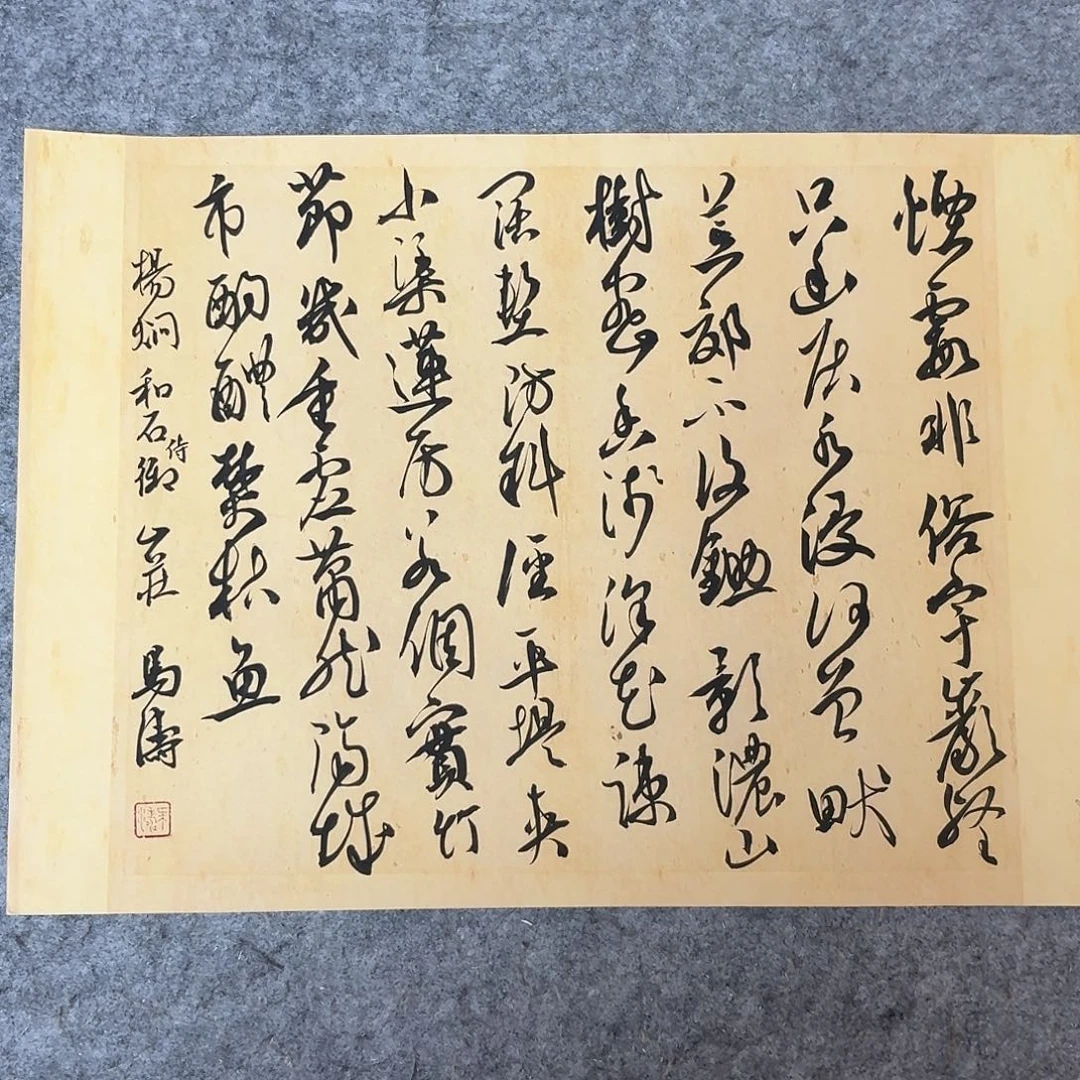 书法中书马涛40×30