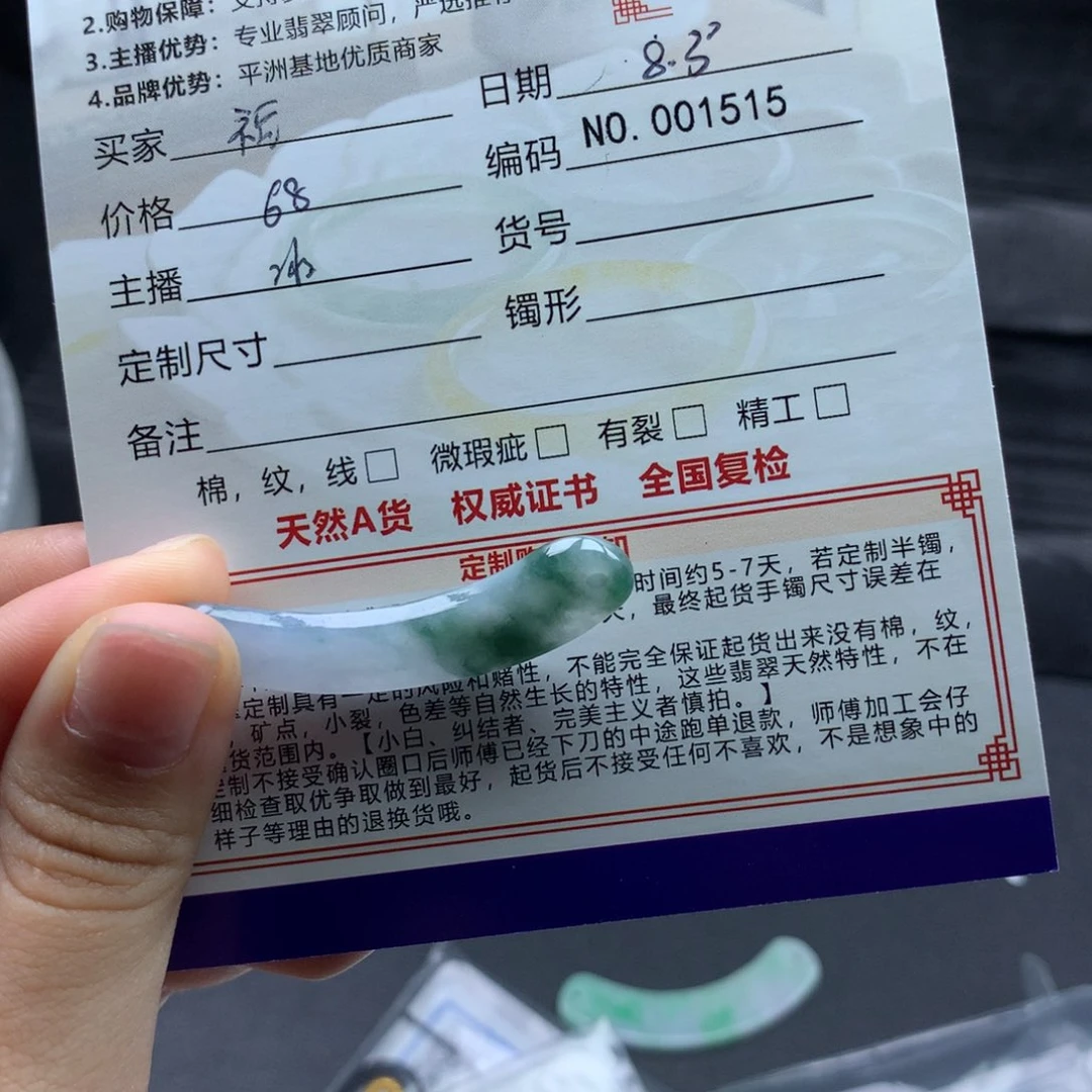 翡翠未镶嵌颈饰福****子