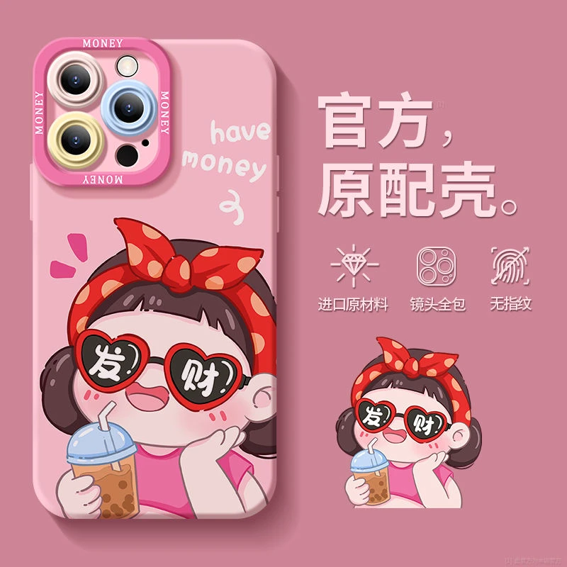 发财女孩适用苹果16手机壳镜头全包Promax防摔13全包12可爱女