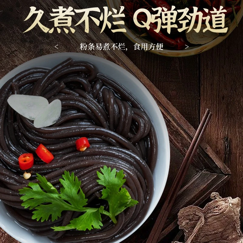 正宗蕨根粉条200克*6袋 粉丝酸辣粉麻辣烫火锅粉食材薯都区
