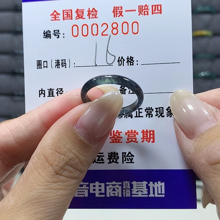 翡翠未镶嵌戒圈3800