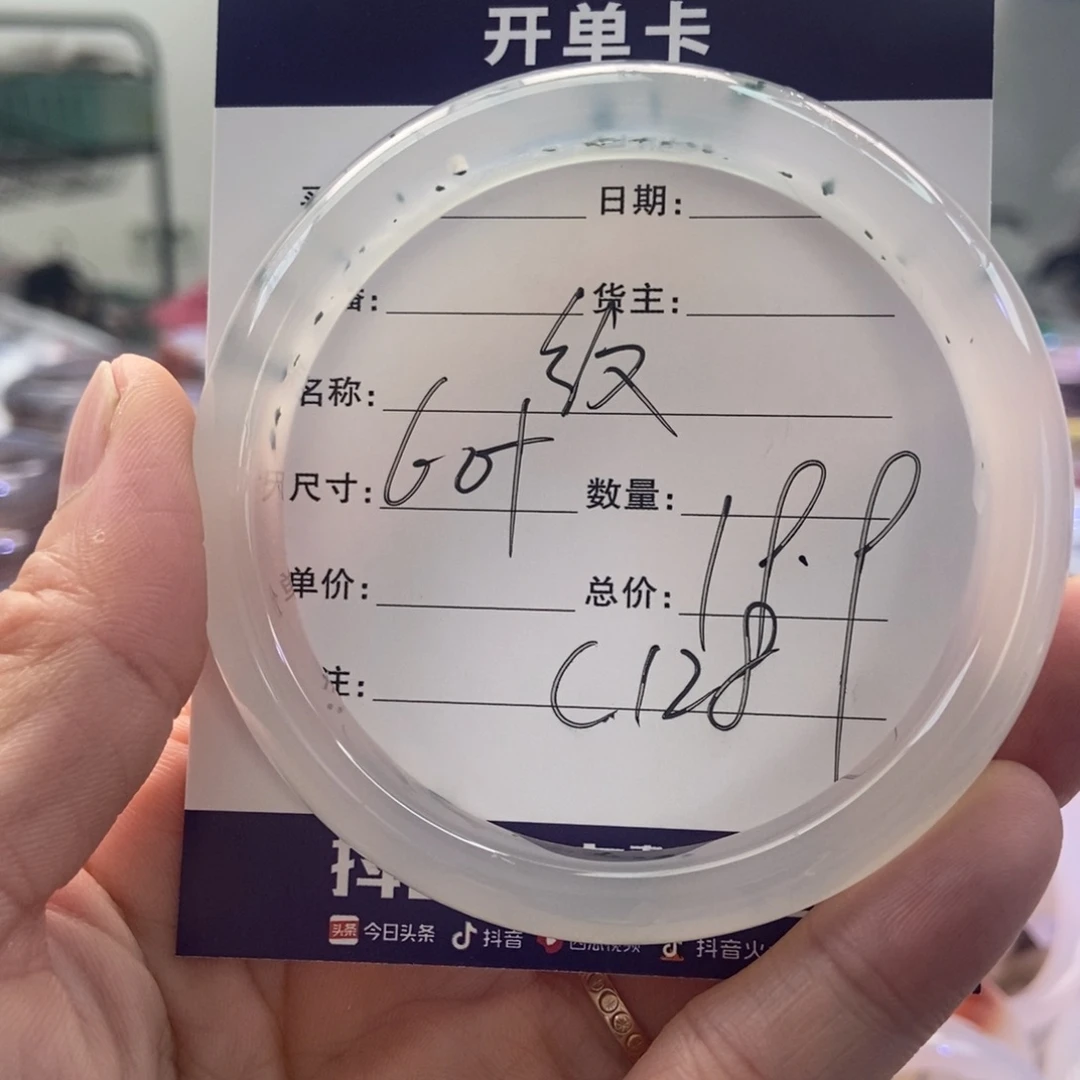 手镯玛瑙/玉髓未镶嵌