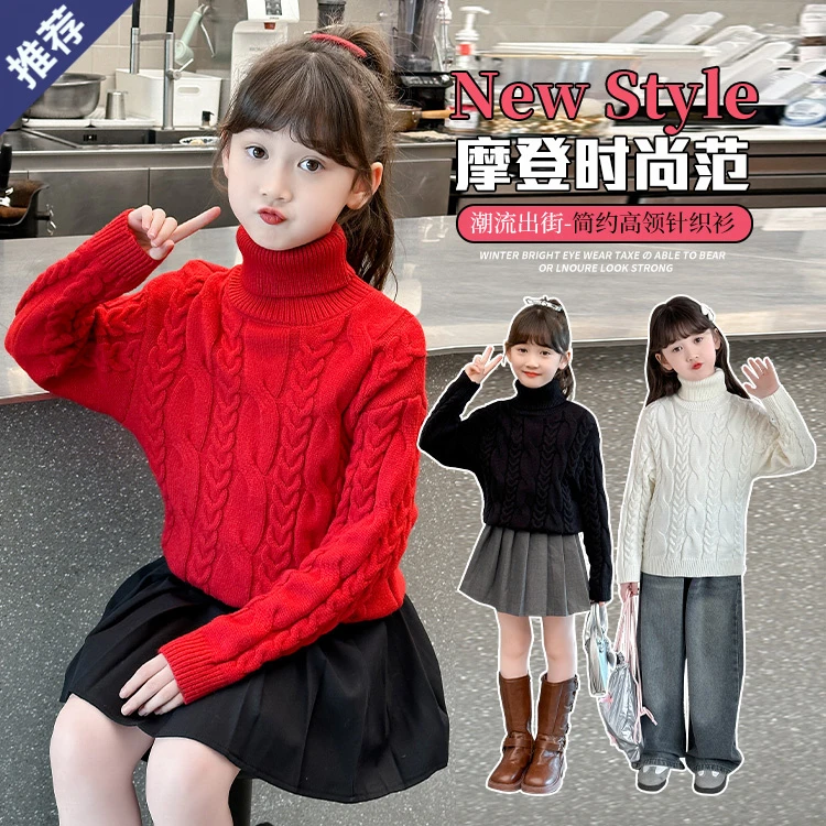 女童毛衣6-12岁15儿童打底衫秋季针织衫小女孩内搭高领加厚秋冬装