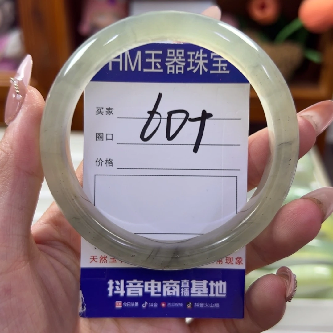 蛇纹石玉未镶嵌手镯204