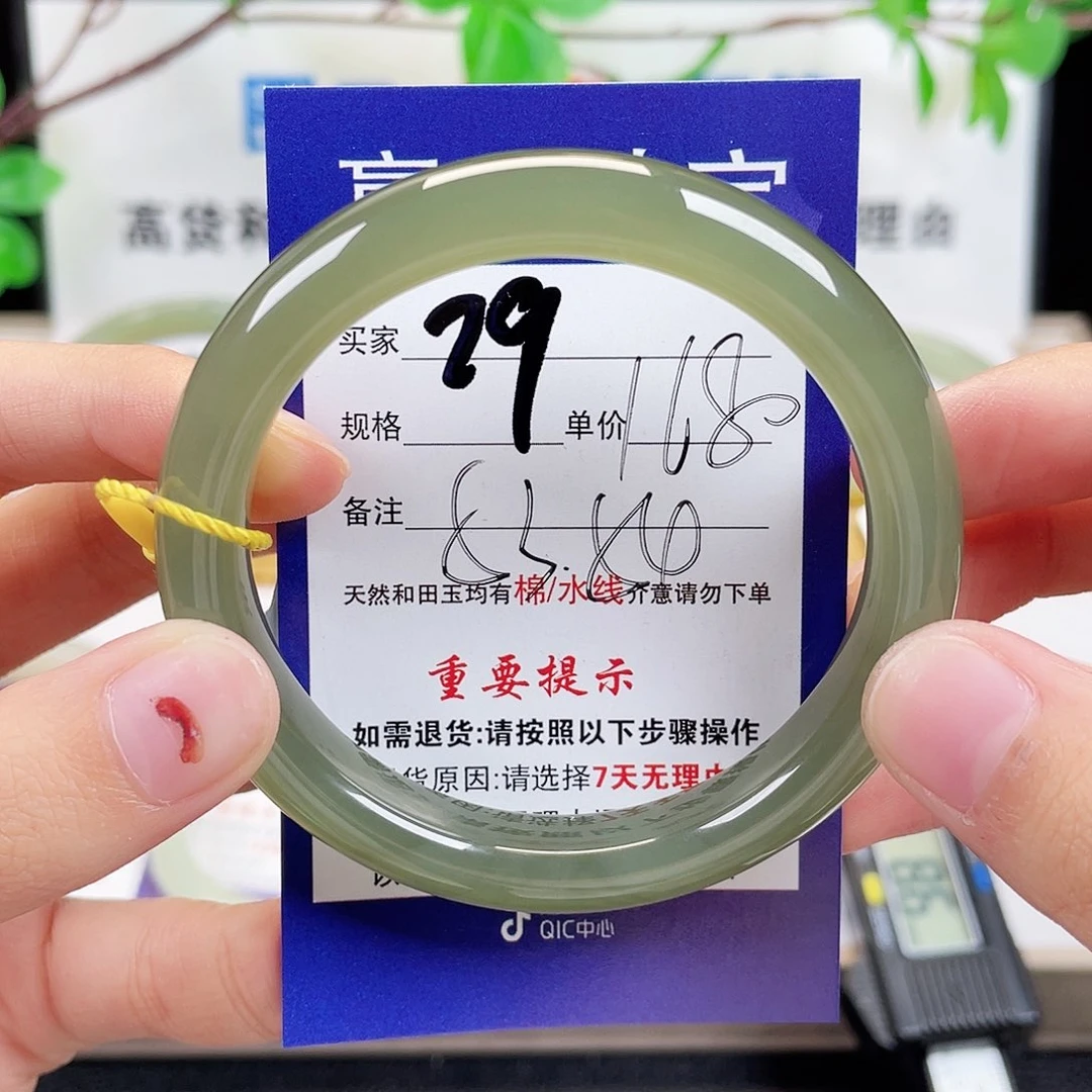 未镶嵌手镯和田玉
