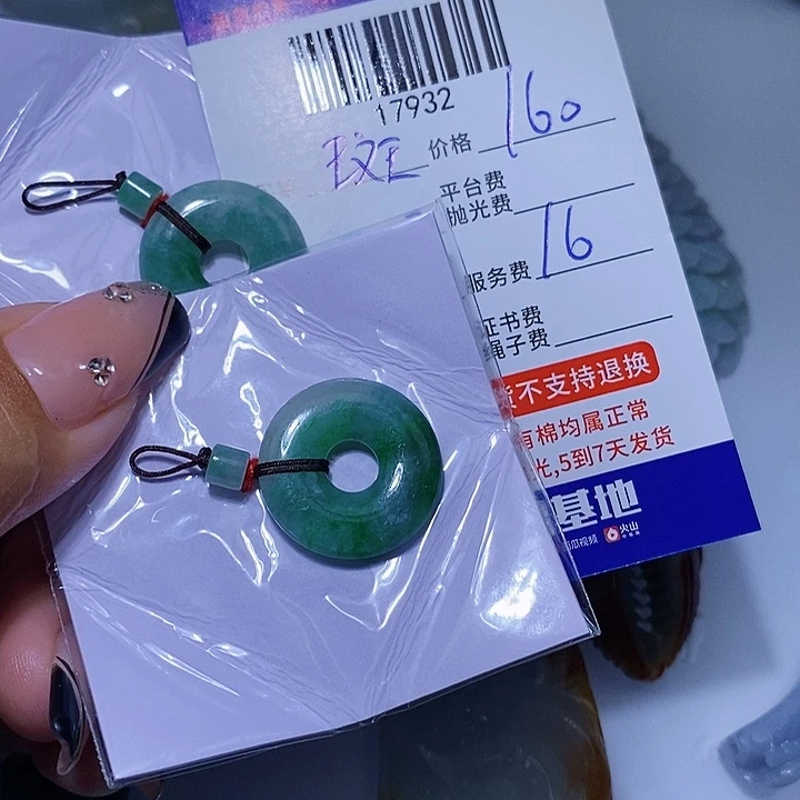 斑***马翡翠未镶嵌颈饰天光墟翡翠市场现金代购