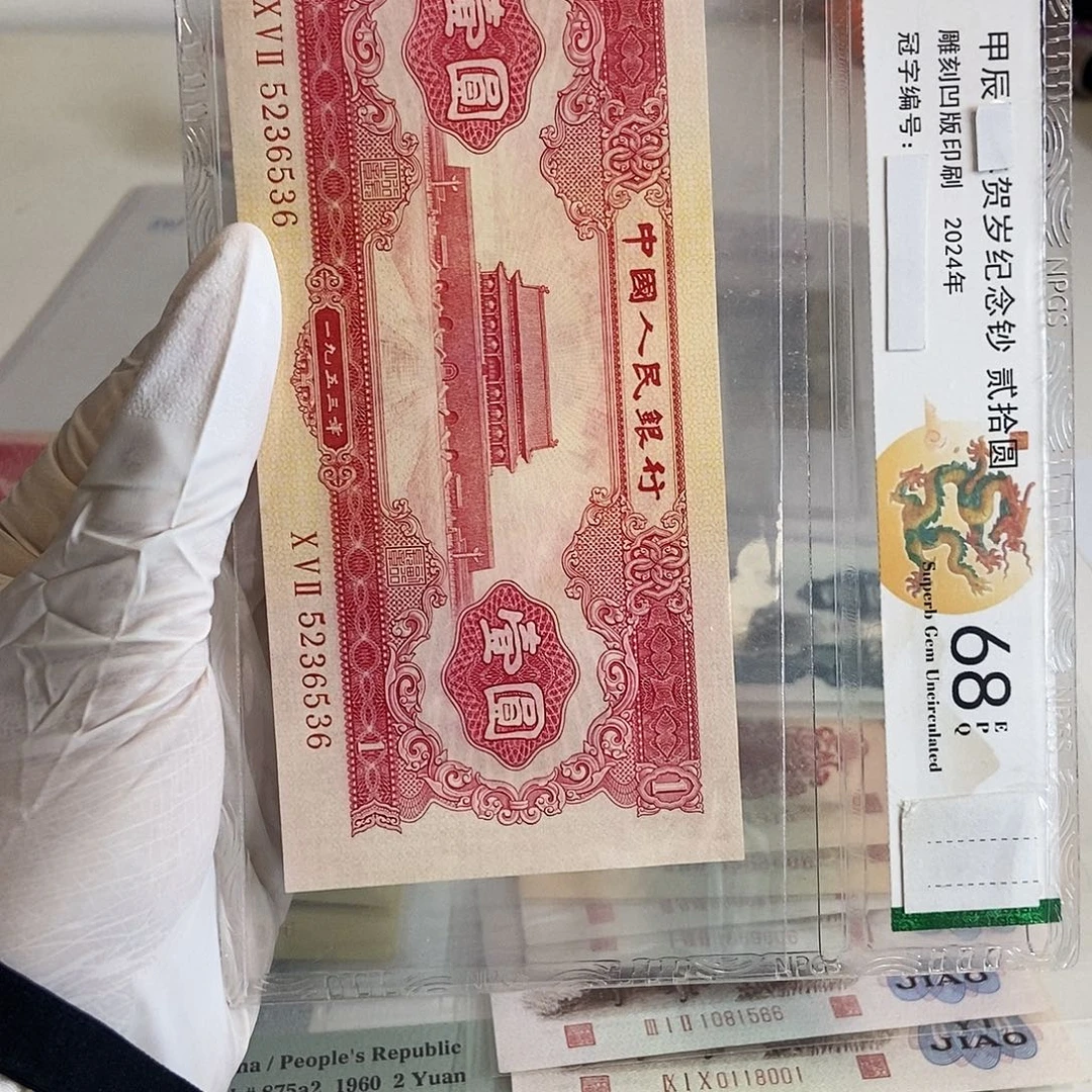 用***2红一元536…………………………