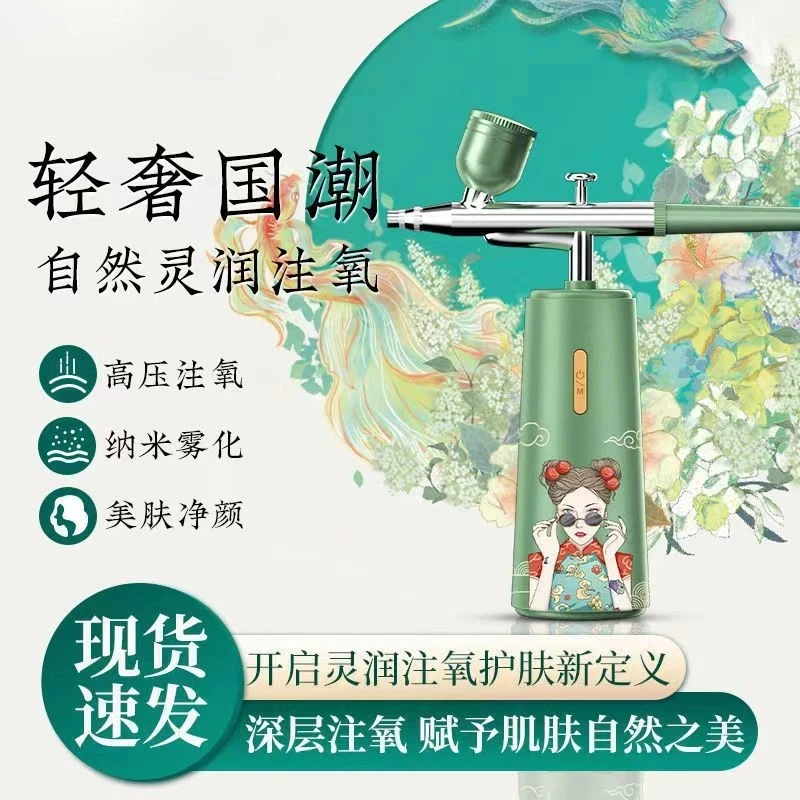 【KONKA】便携手持水光注氧仪补水仪纳米面部美容仪神器家用水润仪