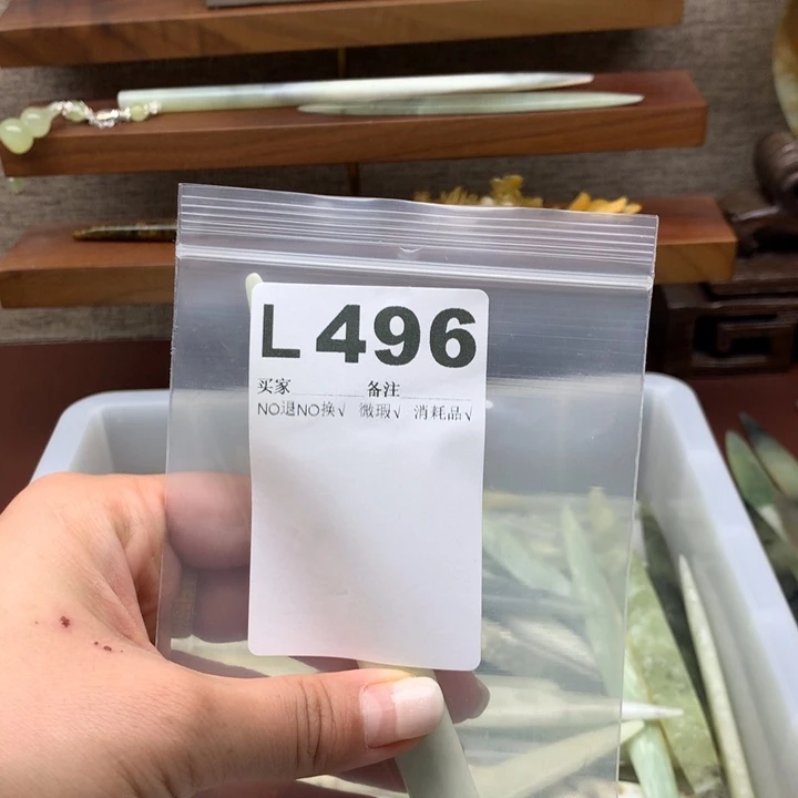 透闪石-蛇纹石玉发饰未镶嵌魔****使