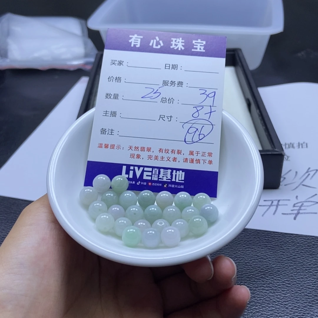翡翠散珠翡翠翡翠96