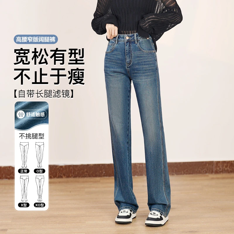 LEE COOPER【黄金比例】高腰直筒牛仔裤女2025年春显瘦窄版阔腿裤子